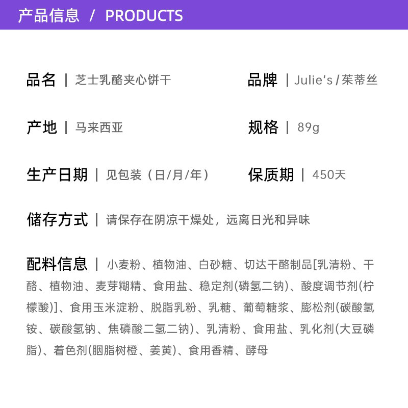 【自营】马来西亚进口茱蒂丝芝士乳酪奶酪味夹心饼干咸味休闲零食,淘宝优惠券,粉丝福利购,淘宝优惠卷