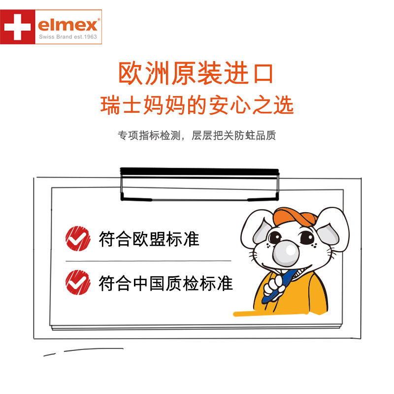 天猫国际进口超市【应采儿代言】elmex专效防蛀0-6岁幼儿牙膏50ml进口清洁儿童宝宝3
