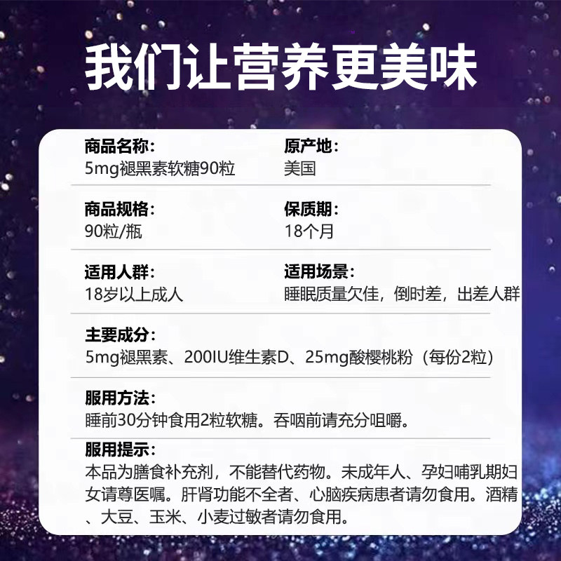 【自营】vitafusion美国褪黑素软糖 天猫国际自营全球超级店褪黑素/松果体素