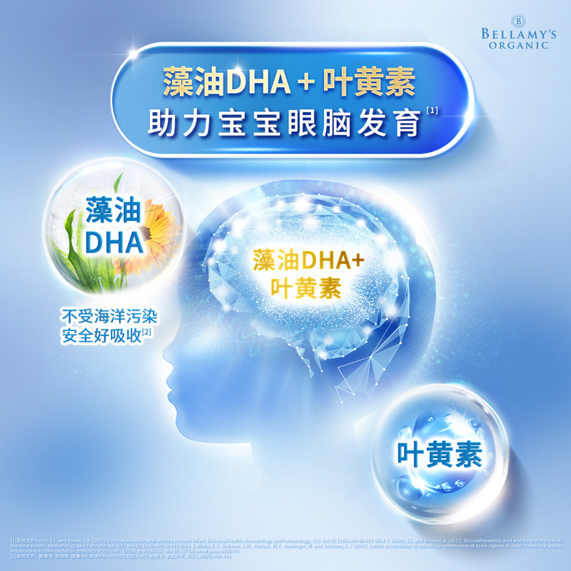 【自营】澳洲贝拉米白金2段6-12个月800g规格6罐正品白金澳大利亚