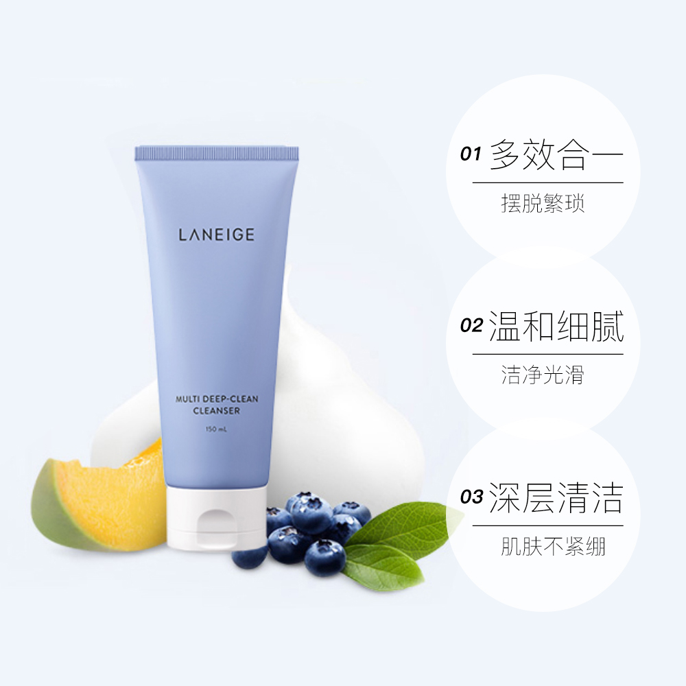 天猫国际进口超市Laneige/兰芝多效四合一洗面奶150ml深层清洁去角质可卸妆洁面乳3