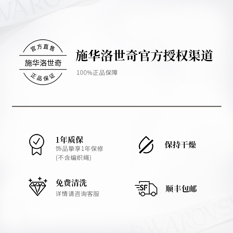 【自营】Swarovski/施华洛世奇MINIHOOP大圈耳环耳饰女友礼物饰品