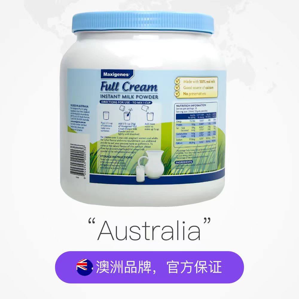 【自营】澳洲美可卓蓝胖子成人中老年全脂高钙学生成长牛奶粉*18