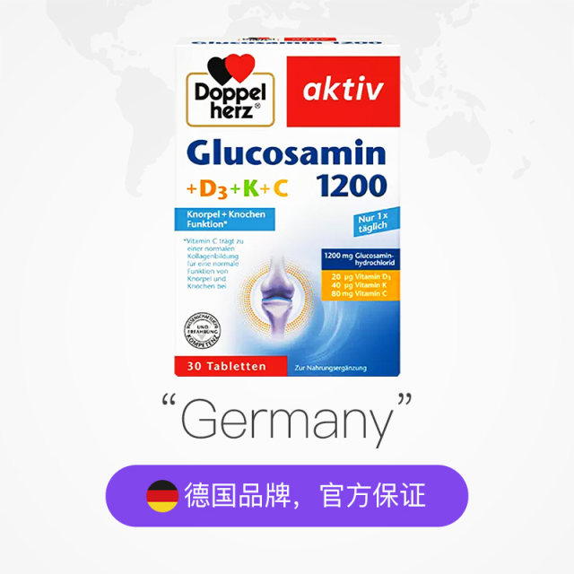 Double Heart Glucosamine Chondroitin 1200 ອາຍຸກາງ ແລະ ຜູ້ສູງອາຍຸ ບຳລຸງກະດູກ ກະດູກອ່ອນ ແລະ ກະດູກ 3 ກ່ອງ