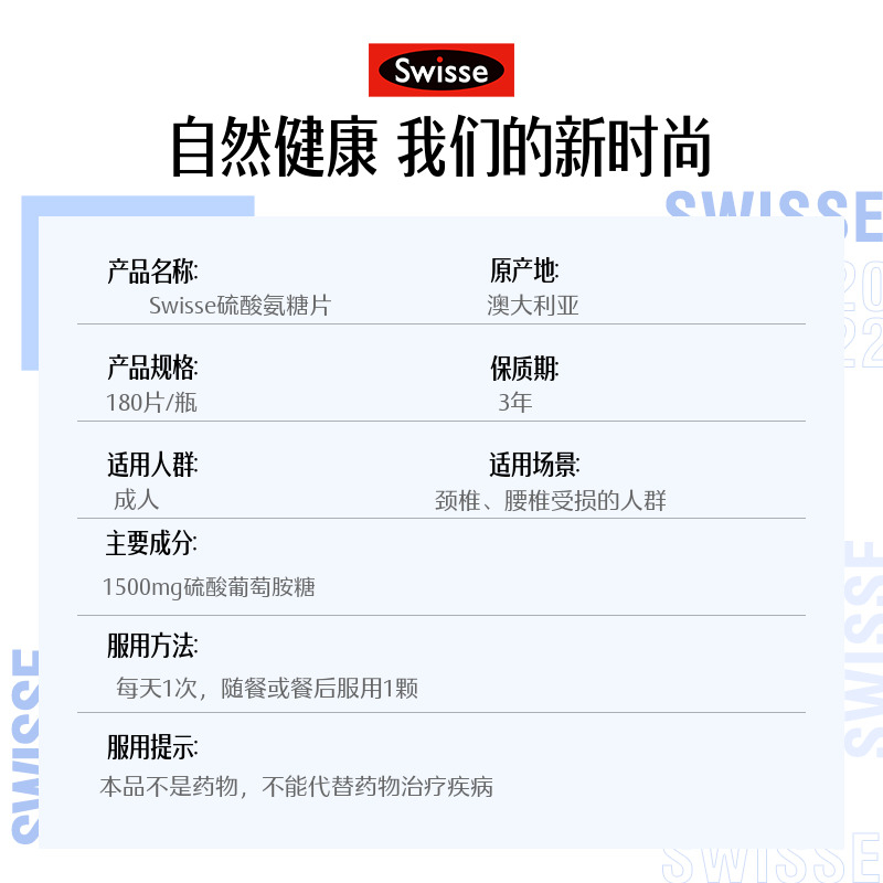 【自营】Swisse 斯维诗关节片氨葡萄糖胺片软骨素维骨力180粒*2 - 图3