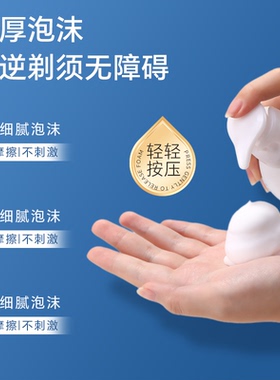 【自营】日本进口花王剃须泡沫