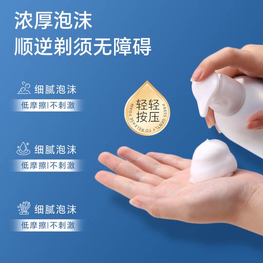 Japanese imported Kao shaving foam