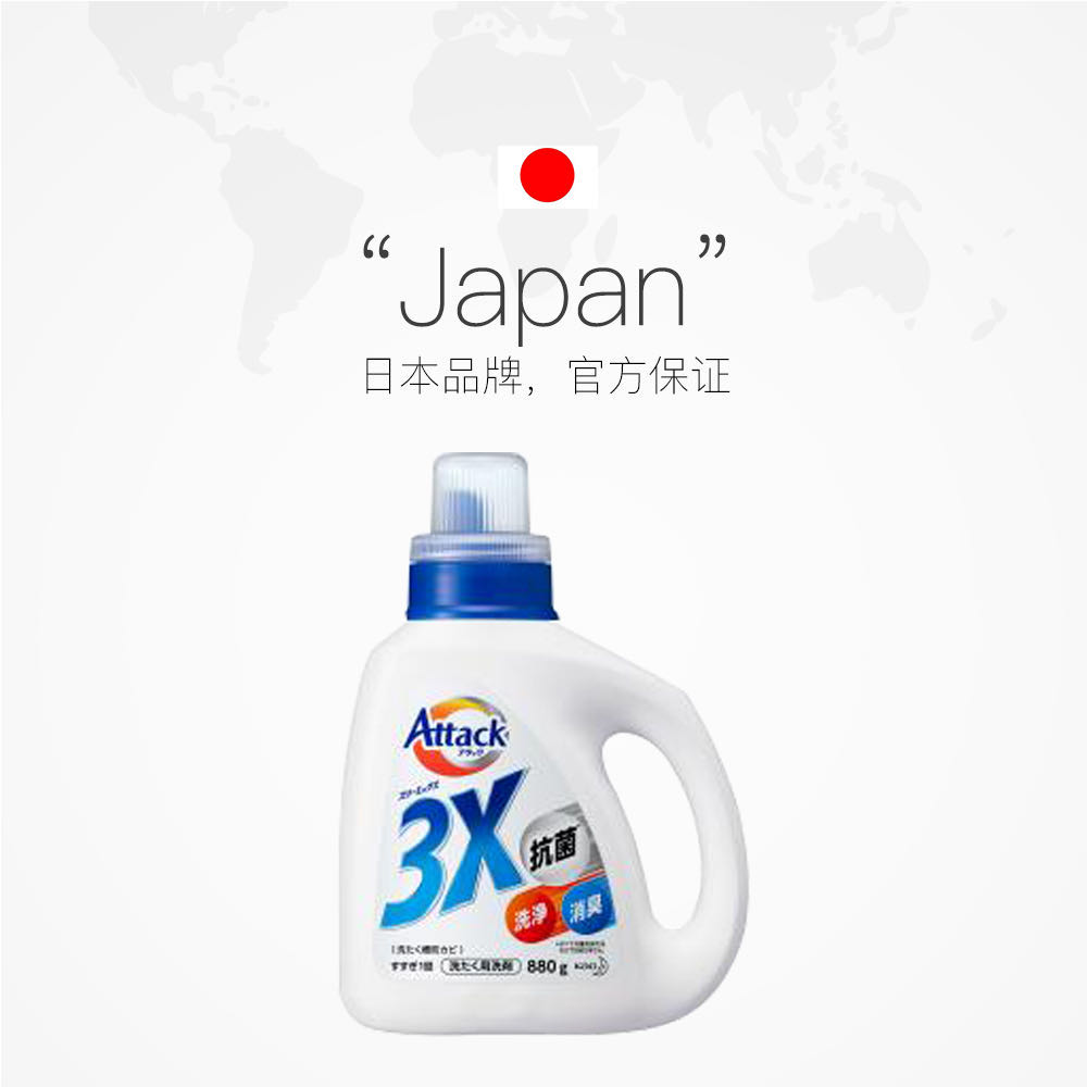 花王3X抗菌去污抑菌除霉浓缩洗衣液880g*5瓶