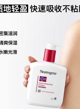 露得清滋润保湿身体乳310ml*2瓶