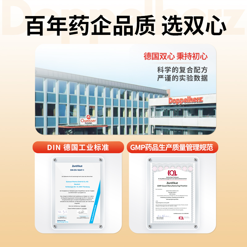 【自营】4盒*德国双心蓝莓叶黄素胶囊30粒维生素护眼中老年保健品-图2
