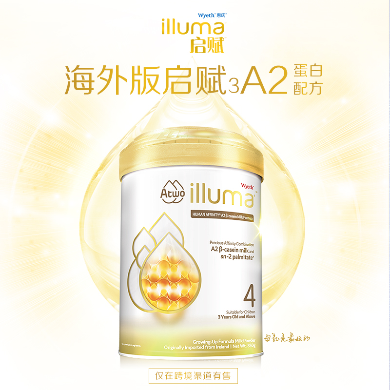 天猫国际进口超市【自营】惠氏海外版启赋IllumaA2儿童奶粉四段3岁及以上850g*1罐0