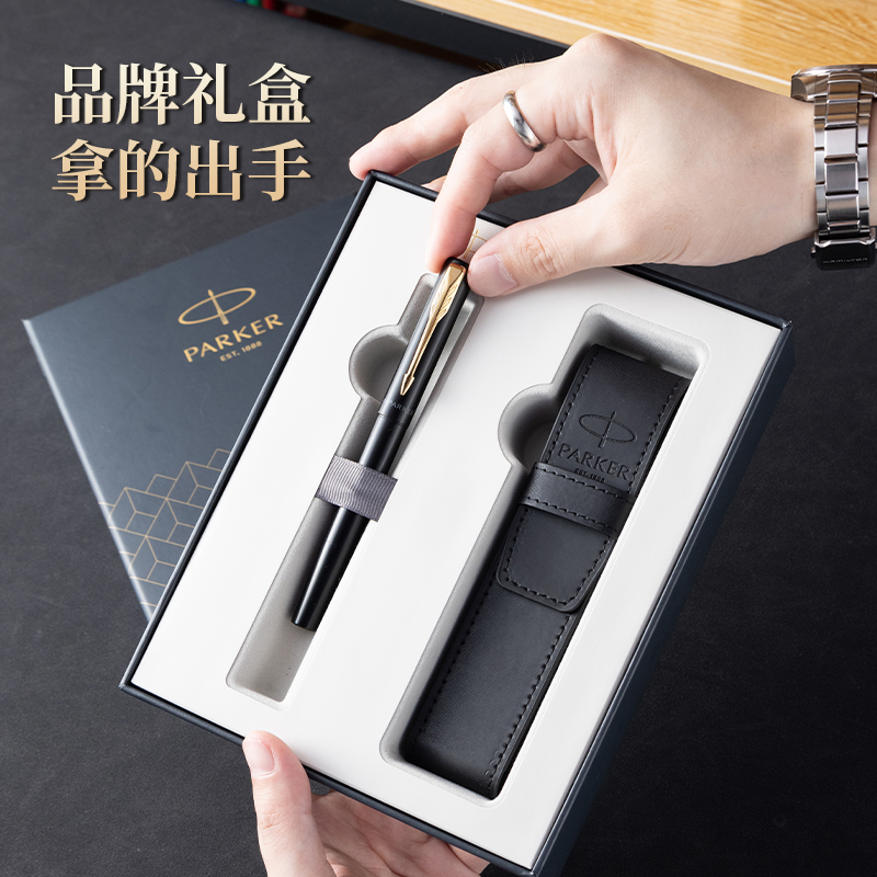 【自营】PARKER/派克钢笔男士商务高档墨水笔礼盒送人礼物官方正品学生练字专用送领导老师生日礼物可定制