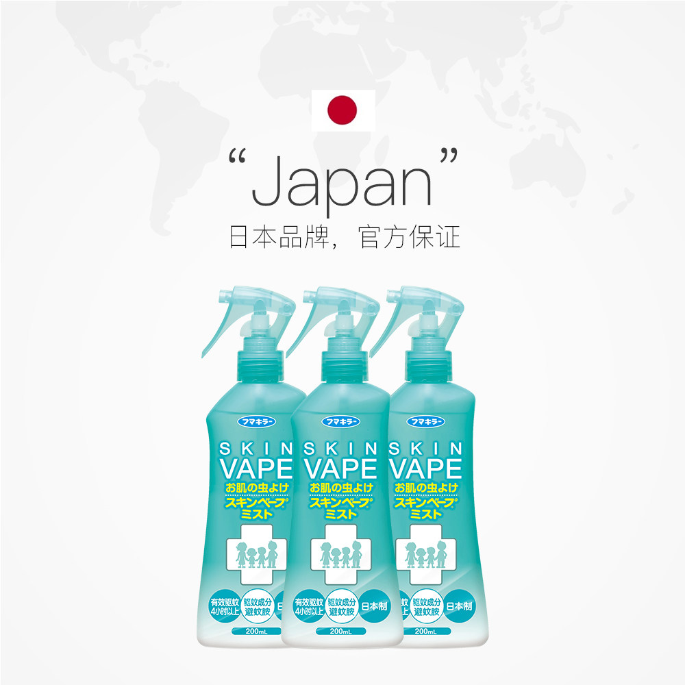 【自营】VAPE未来驱蚊水防蚊喷雾儿童户外驱蚊喷雾200ml *3瓶柑橘