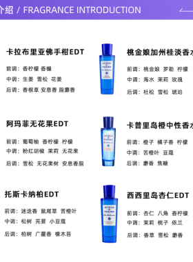 帕尔马之水蓝色地中海系列30ml