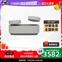 (self-employed) Sony Sony HT-AX7 building blocks Bluetooth sound