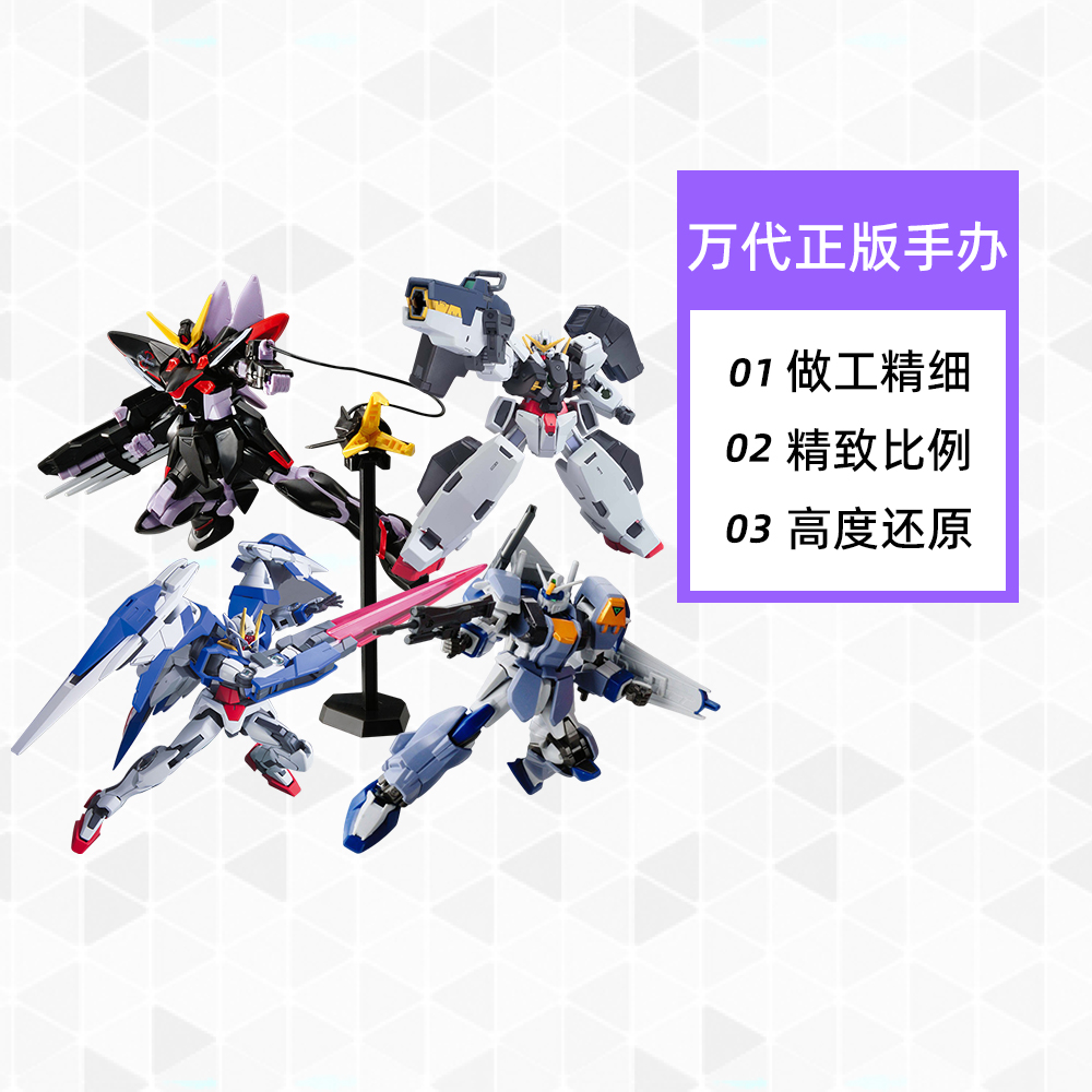 【自营】万代HG 1/144OO量子OO强化型 雪崩能天使 德天使拼装模型 - 图3