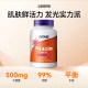 Nuo Niacin 500mg ເນື້ອໃນສູງວິຕາມິນ B3 Niacinamide ໂມເລກຸນຂະຫນາດນ້ອຍ Whitening ຕົ້ນສະບັບນໍາເຂົ້າ