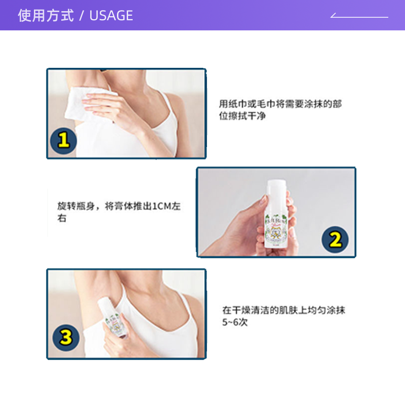 【自营】deonatulle杜得乐20g止汗膏 天猫国际自营全球超级店止汗露