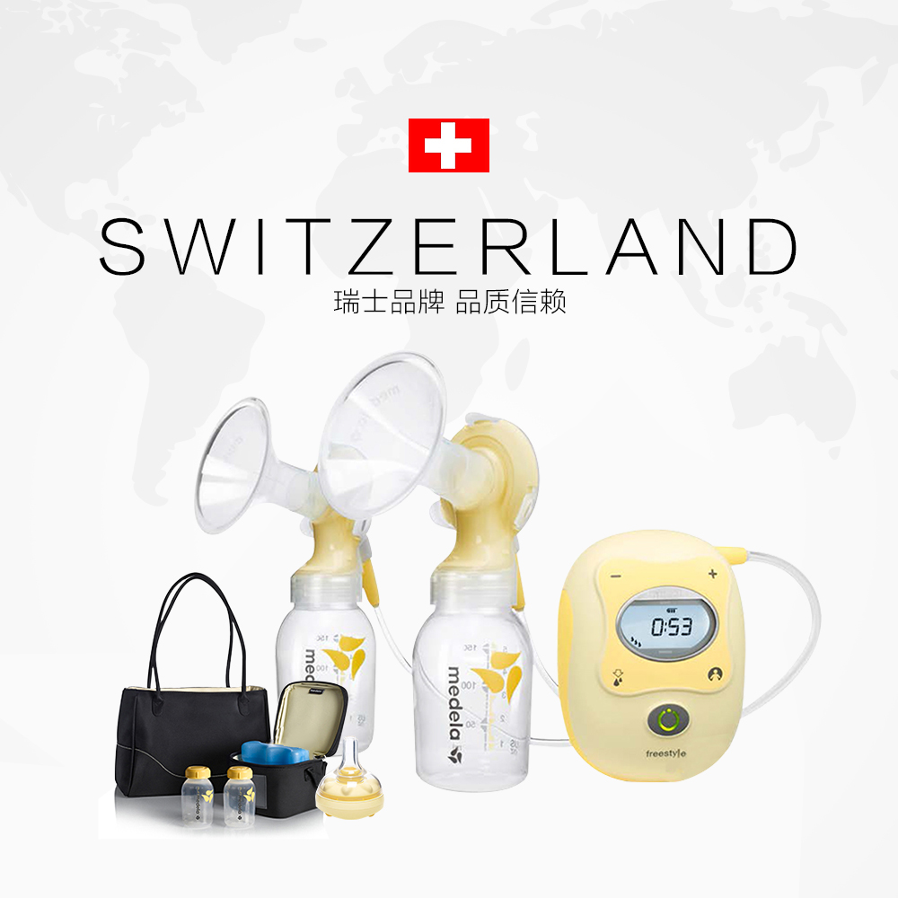 天猫国际进口超市medela美德乐电动吸奶器飞韵智能双边进口内赠礼包配件挤奶器便携3