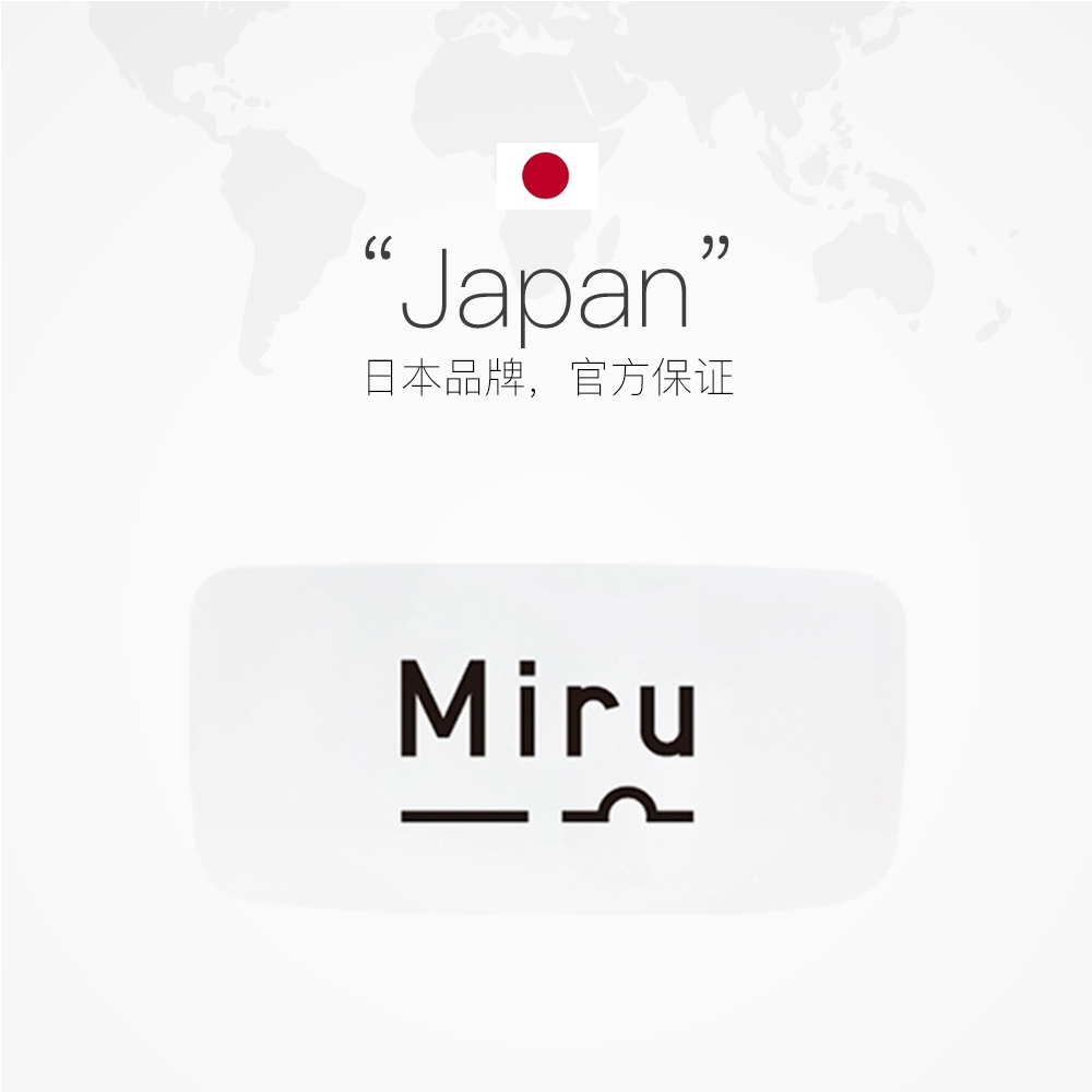 【自营】日本米如Miru隐形眼镜日抛盒30片装近视透明片官网正品xh-图2