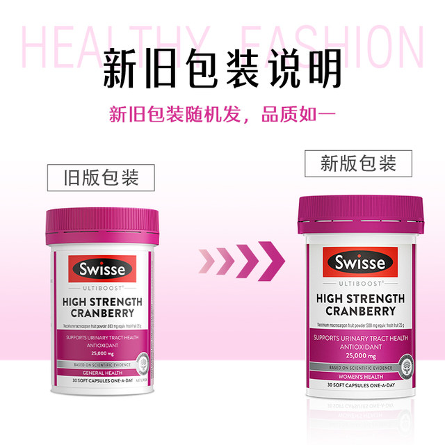 Swisse Swisse Cranberry Essence Capsules Probiotics ສໍາລັບແມ່ຍິງ 30 ແຄບຊູນ*2