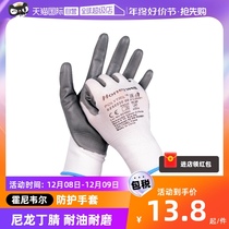 (self-employed) Honeywell nylon Nylon Gloves labor-proof and anti-slip rubber sheet rubber dip rubber site protective gloves
