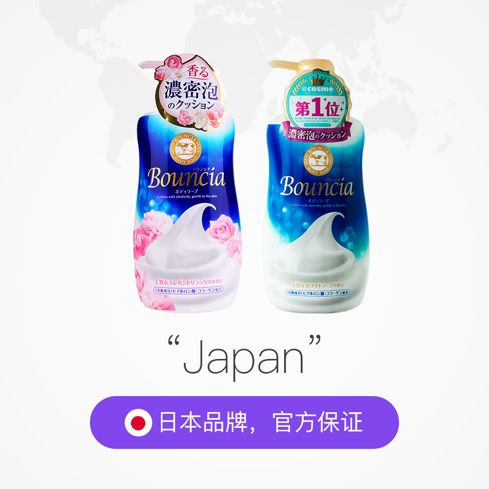 天猫国际进口超市日本COW进口牛乳石碱沐浴露牛奶500ml*2瓶装保湿滋润沐浴乳补水2
