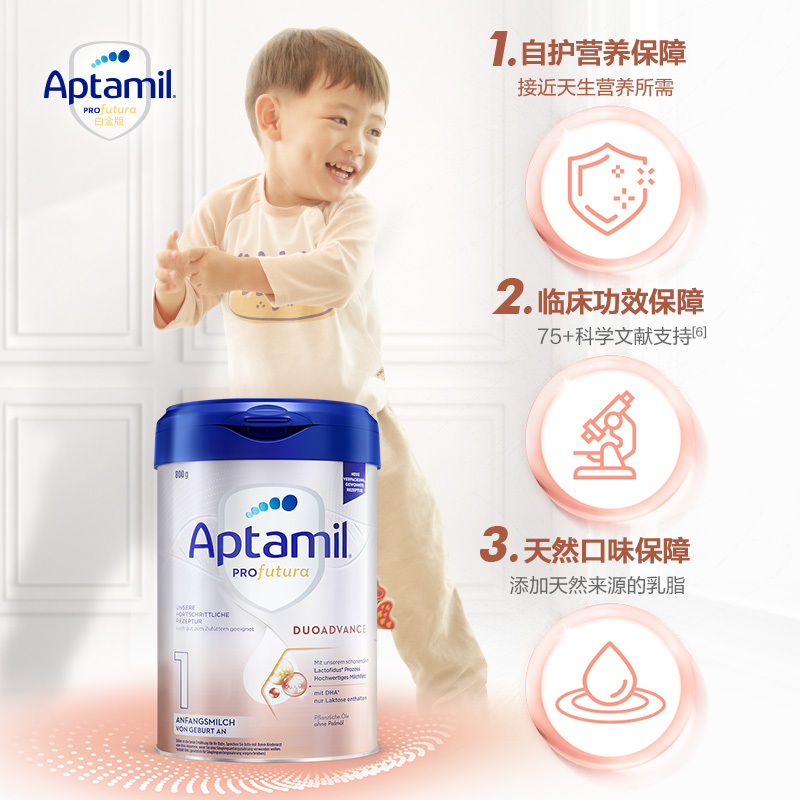 【自营】爱他美白金德文版低聚糖奶粉 天猫国际进口超市儿童奶粉