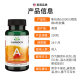 Swanson Swanson ວິຕາມິນ A Soft Capsule Active Retinol ເຮັດໃຫ້ຕາສົດໃສແລະປັບປຸງຜິວຫນັງແຫ້ງ