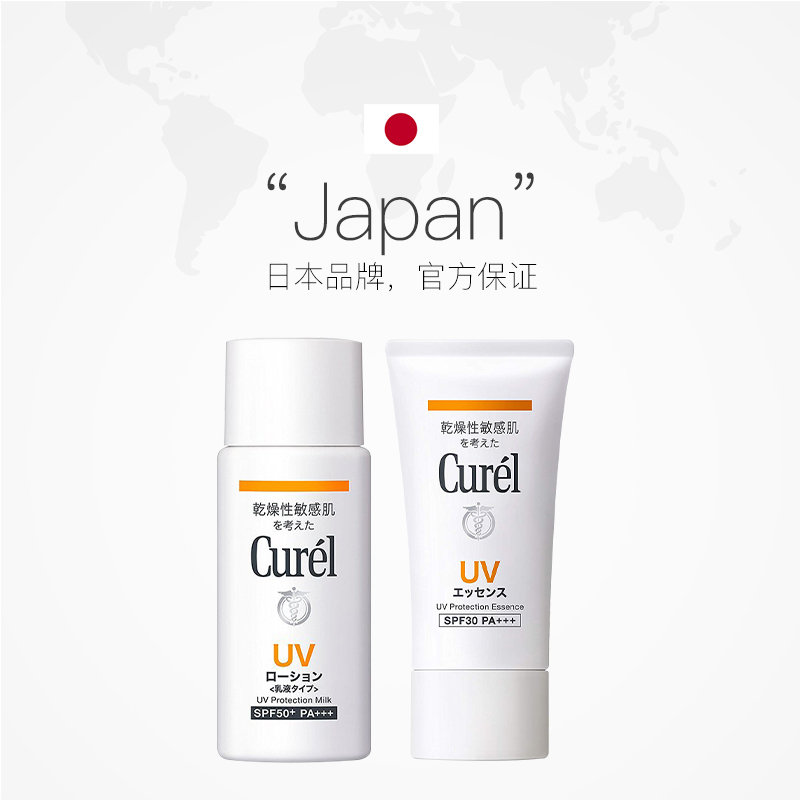 天猫国际进口超市日本Curel珂润浸润保湿防晒乳霜敏感肌全身可用二款可选滋润隔离2