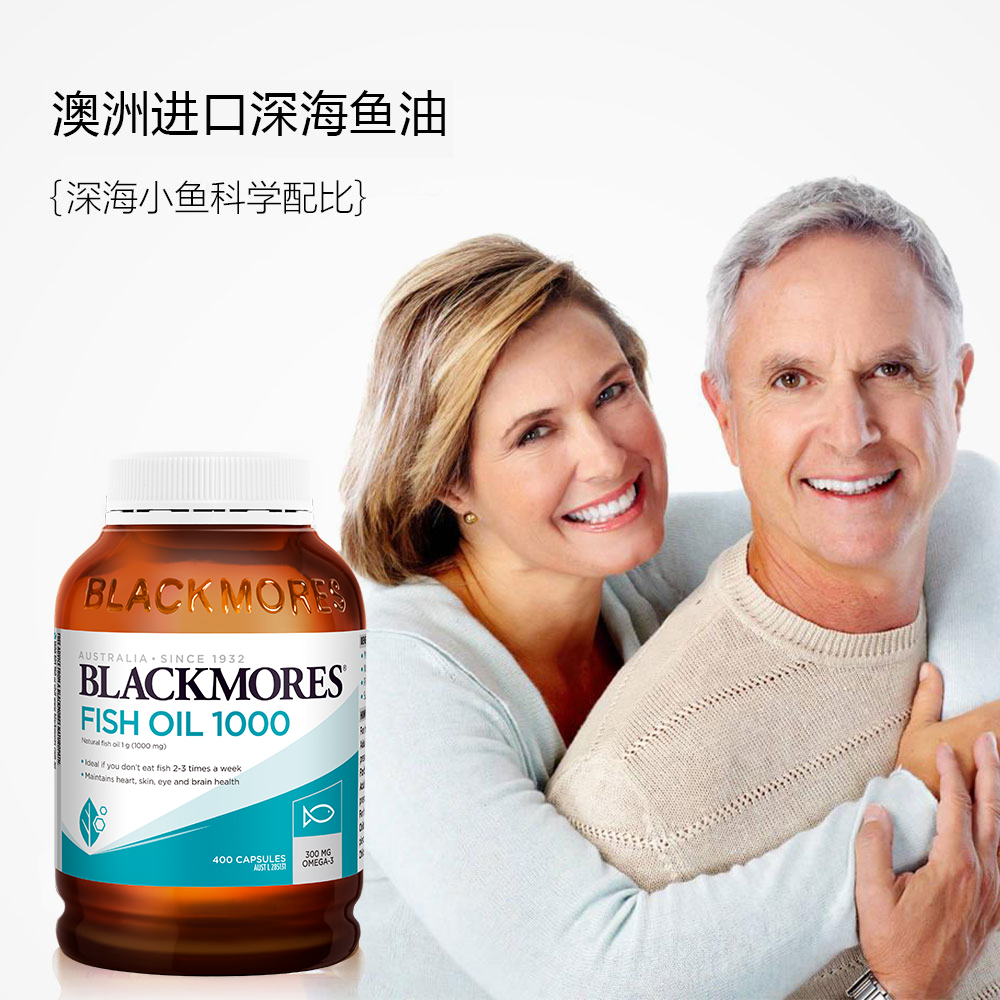 天猫国际进口超市【正品直营】BLACKMORES澳佳宝原味深海鱼油400粒*2 呵护心脑眼1