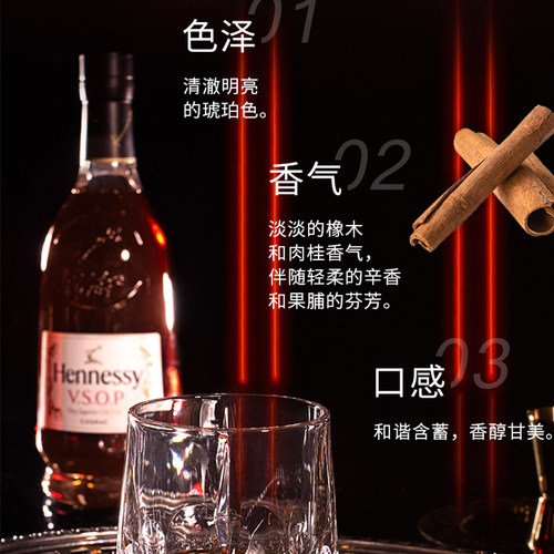 【自营】Hennessy轩尼诗VSOP干邑白兰地700ml法国进口洋酒正品 - 图0