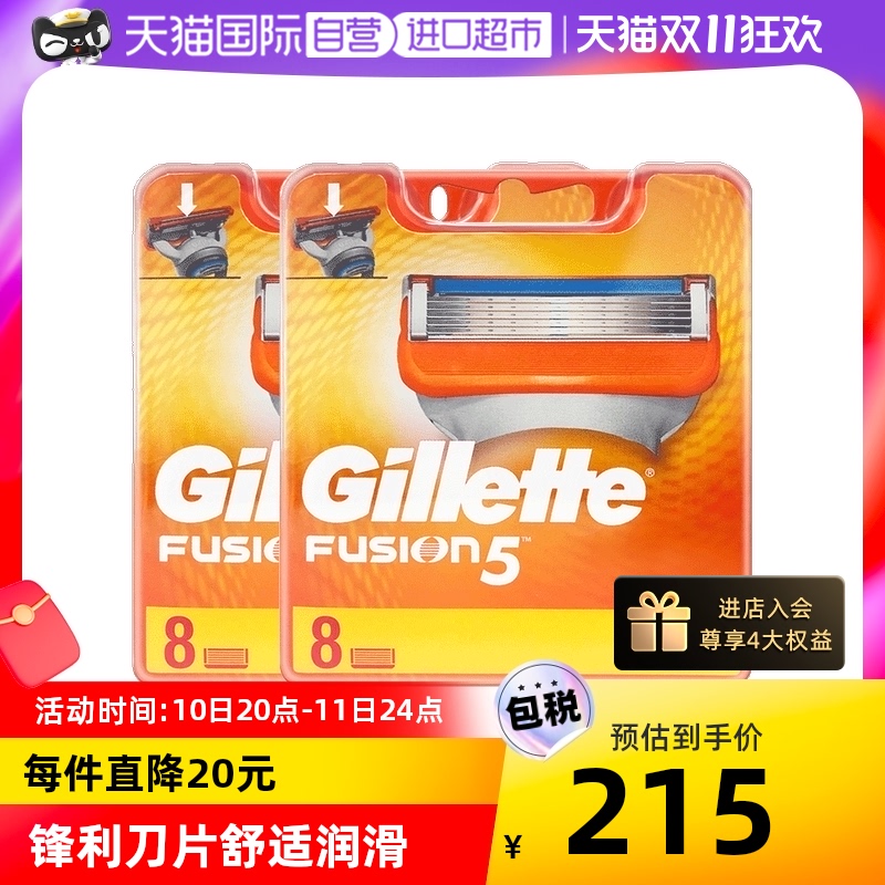 88VIP，Gillette 吉列 fusion5 锋隐 手动剃须刀片套组 16刀头