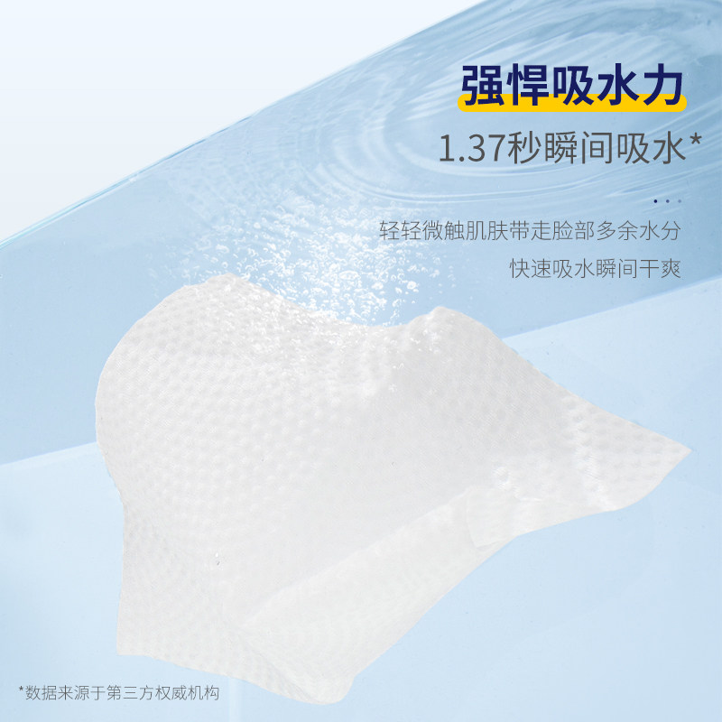 【自营】ITO艾特柔抽取式洗脸巾加厚加大干湿两用鲛小纹60抽*7包