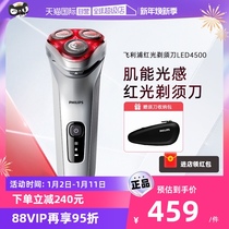 (self-employed) Philips mens red light shaver electric beard knife intelligent skincare LED4500