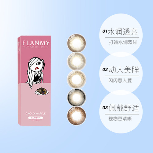【自营】6盒Flanmy美瞳日抛隐形眼镜女10片狗狗眼大直径T-Garden - 图3