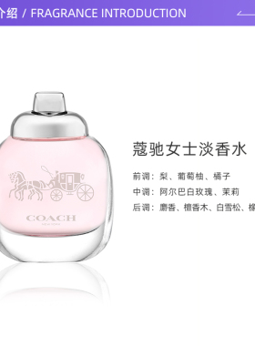 蔻驰同名女士雾隐玫瑰30ml香水l