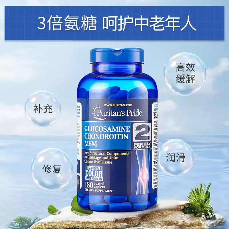 【自营】普丽普莱三倍氨糖软骨素180粒维骨力老人护关节美国进口