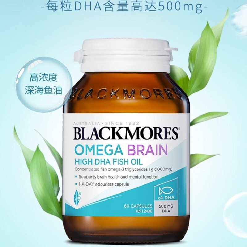 【自营】blackmores 4倍高浓度软胶囊 天猫国际自营全球超级店鱼油/深海鱼油