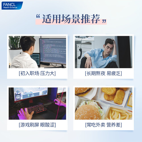 【自营】FANCL/芳珂 20岁男士综合维生素营养30袋/包*3 - 图2