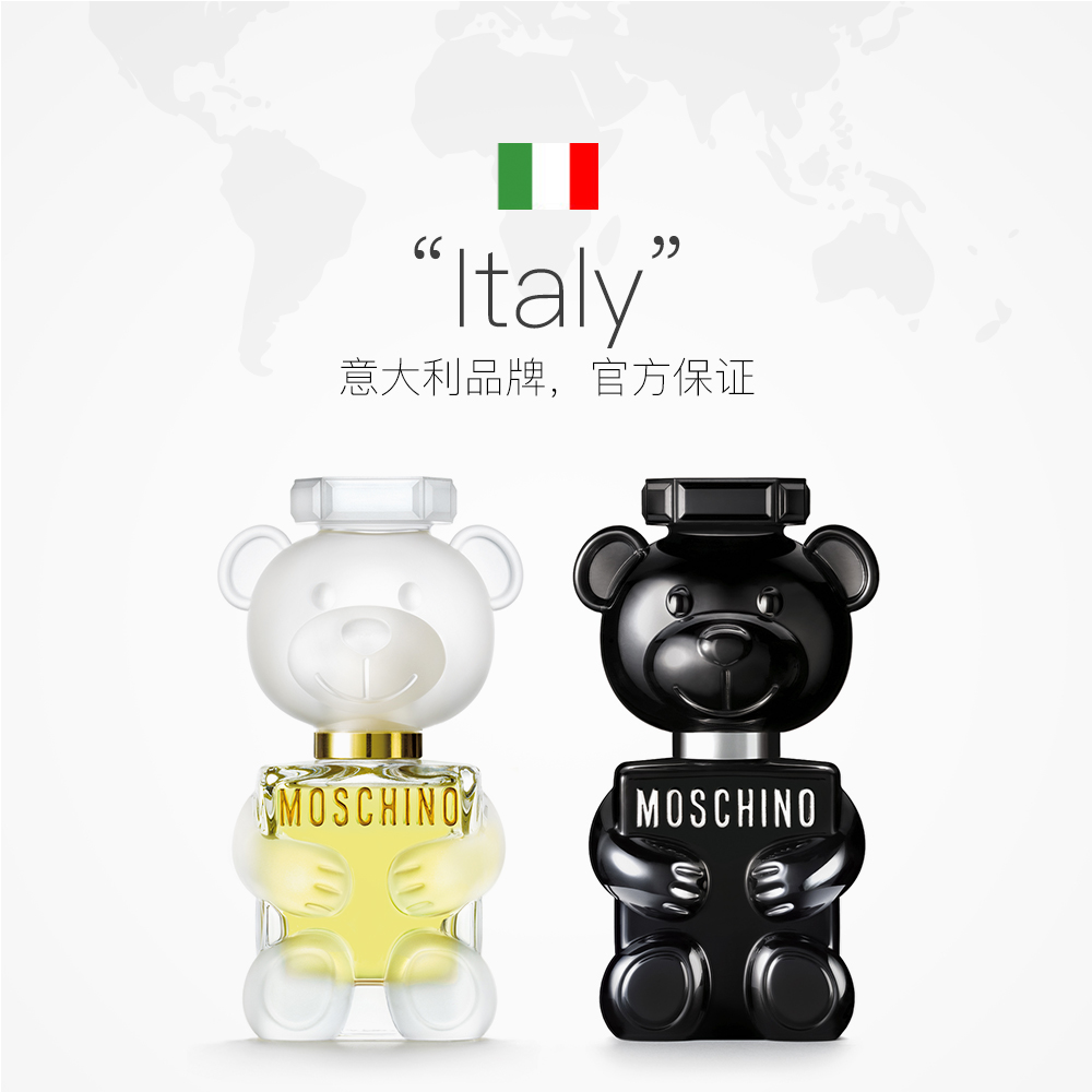 【自营】moschino/莫斯奇诺TOY2/TOY BOY 萌萌熊香水小熊