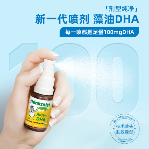 【自营】Ddrops滴卓思儿童DHA婴儿海藻油dha新生宝宝专用10.6ml*2-图0