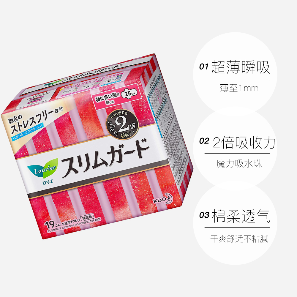 天猫国际进口超市花王乐而雅LAURIER瞬吸超薄日用卫生巾姨妈巾纯棉无香25cm*4包3