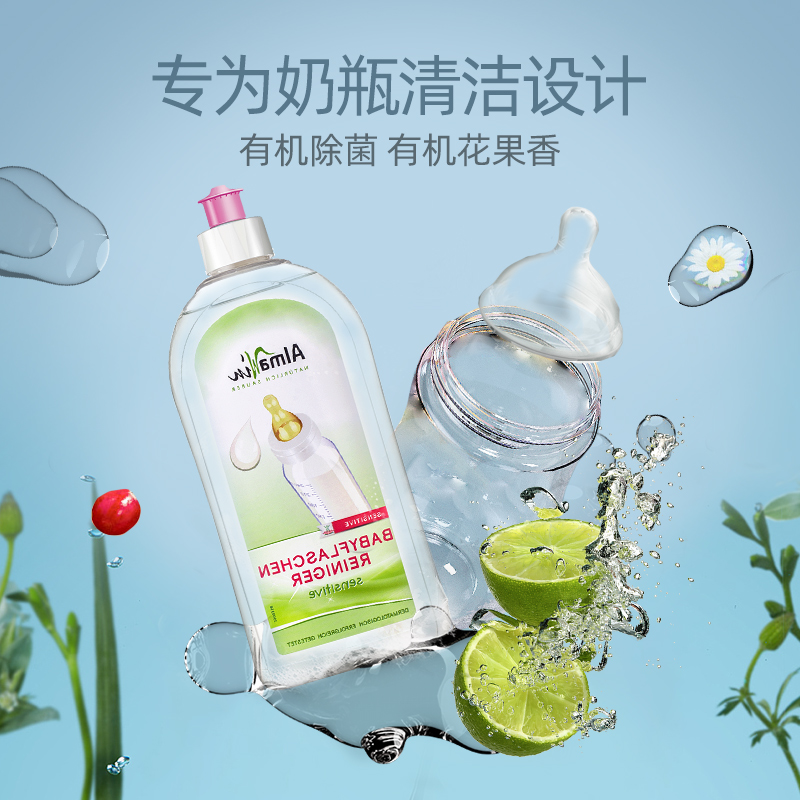 almawin德国进口奶瓶奶嘴清洗剂婴儿餐具玩具清洗液500ml*3洗洁精-图1