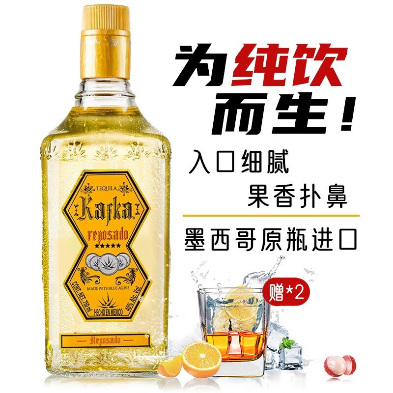 【自营】墨西哥进口洋酒卡夫卡陈酿龙舌兰酒tequila酒吧调酒基酒-图0