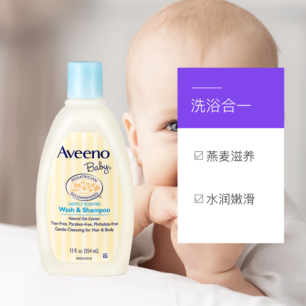 天猫国际进口超市Aveeno baby艾惟诺婴儿润肤新生儿无泪洗发沐浴露二合一洗护354ml3