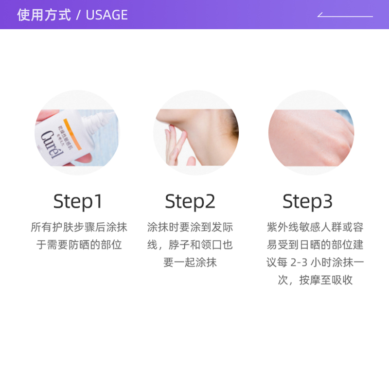 【自营】curel珂润防晒霜spf30/50敏感肌-第4张图片-提都小院