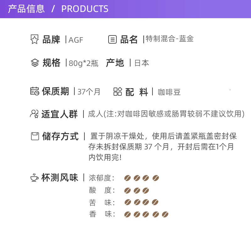 【自营】日本agf咖啡蓝罐黑咖啡无蔗糖美式咖啡速溶冻干咖啡粉80g - 图2