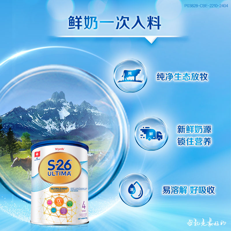 【自营】惠氏港版铂臻S-26Ultima婴幼儿奶粉4段混合喂养800g瑞士