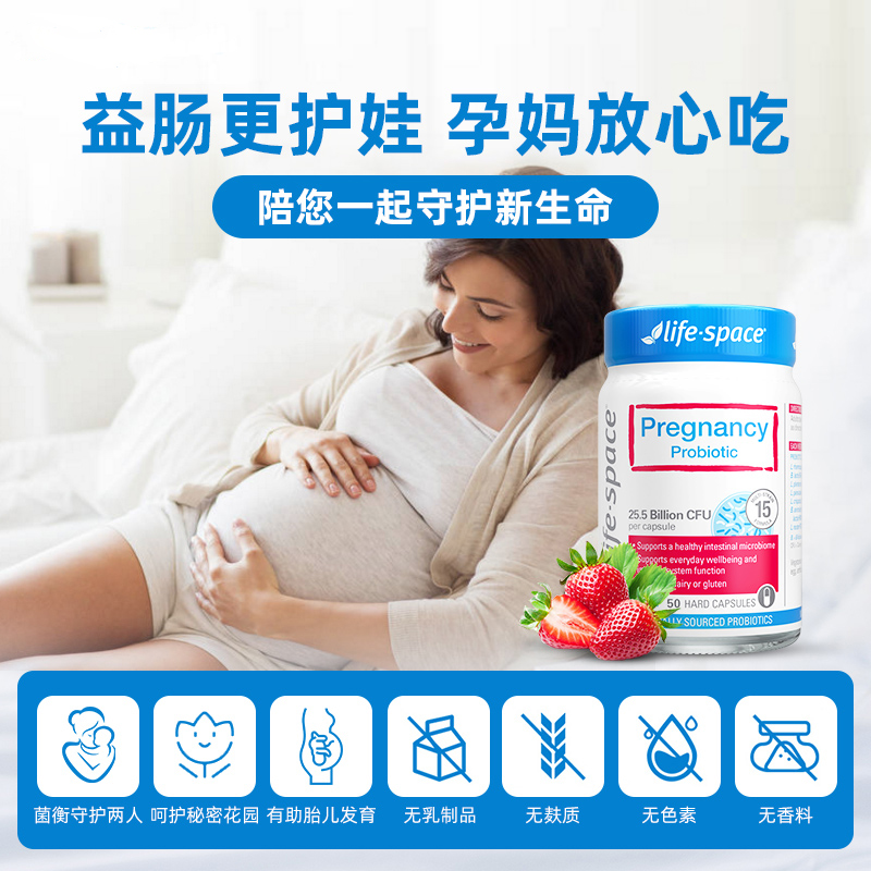 【自营】澳洲进口lifespace孕妇50 2 天猫国际自营全球超级店孕产妇益生菌